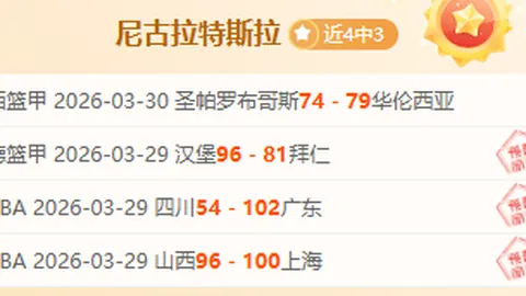 图解：塔图姆献三双，凯尔特人众志成城夺胜续写8连胜佳话