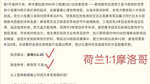 2026年芹鲶岘港巨龙乐鱼体育App：最新数据解读