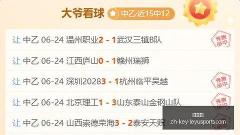 巴西乙级联赛连战连胜受阻，负面群体事件频发真相